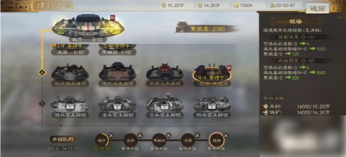 三国志战棋版如何提升兵力到500003