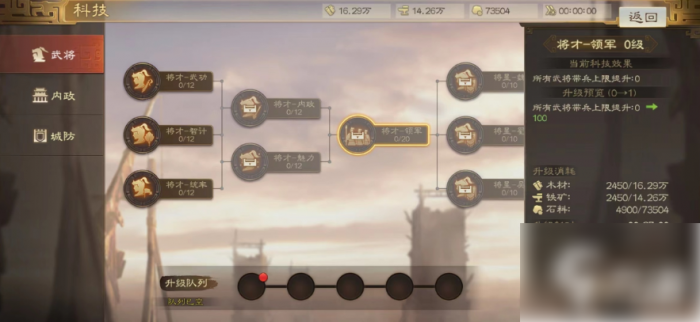 三国志战棋版如何提升兵力到500004