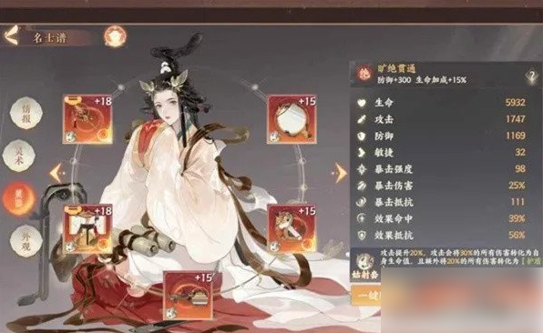 忘川风华录幽墟4层怎么过4