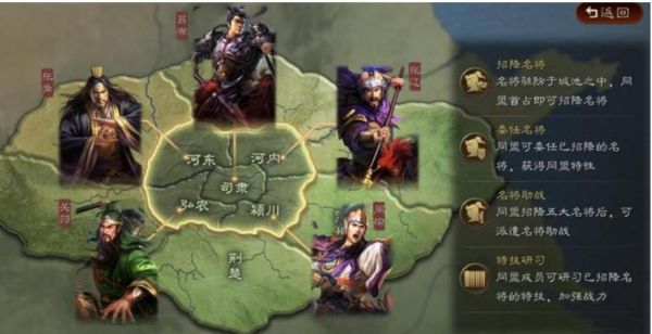 三国志战略版英雄集结有什么用3