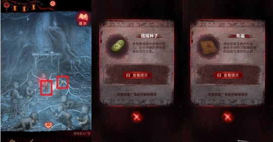 纸嫁衣8襁褓种子和带刺种子怎么种3