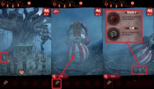 纸嫁衣8襁褓种子和带刺种子怎么种10