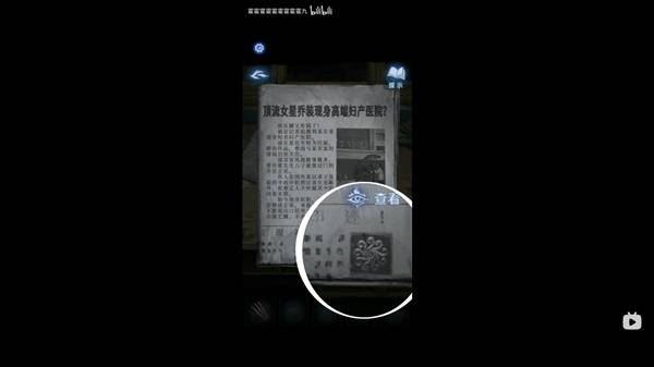 纸嫁衣8千子树里有哪些彩蛋4