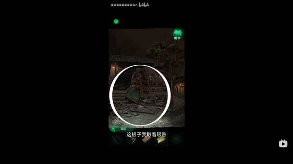 纸嫁衣8千子树里有哪些彩蛋5