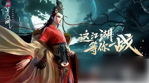 新笑傲江湖手游如何获取狼坐骑1