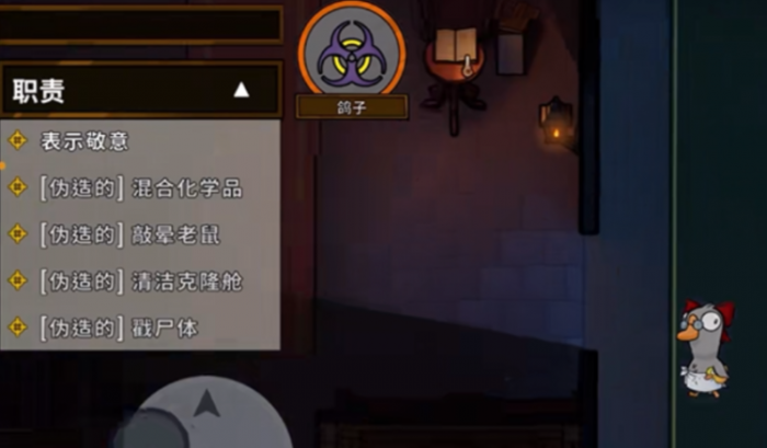 鹅鸭杀鸽子技能如何用的3