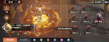 三国志幻想大陆2枭之歌怎么进行配队1