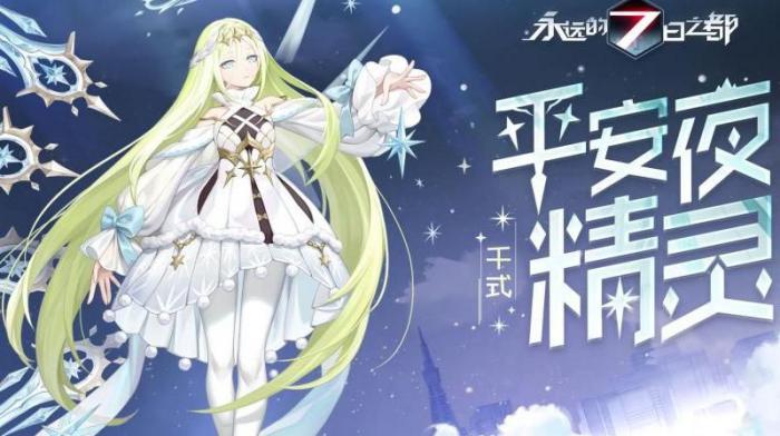 永远的七日之都哪些值得培养2