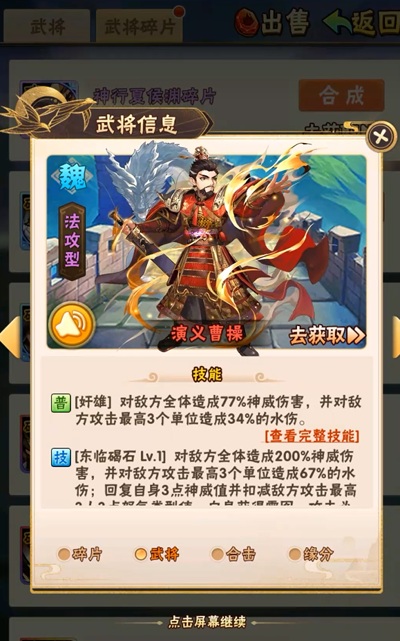 怎样使用红手指在少年三国志2中1