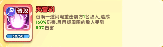 小怪兽别跑星夜妖姬技能是什么1