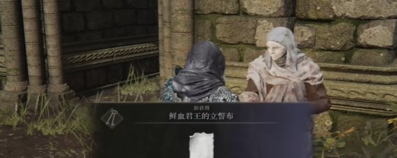 《艾尔登法环黄金树幽影》装备全收集攻略3