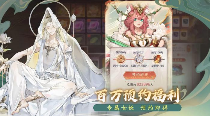 《西游笔绘西行》攻略大全8