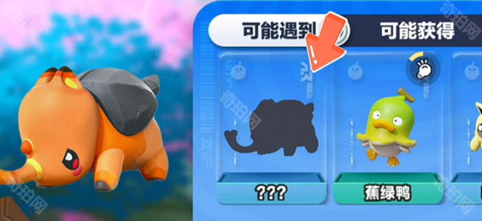 《蛋仔派对》暖暖犀牛喜好介绍7