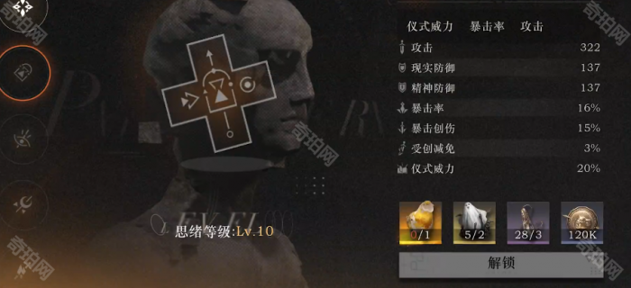 《重返未来1999》虚构集共鸣搭配攻略3