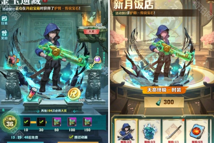 《向僵尸开炮》盗墓笔记联动第二期新月商店兑换建议3