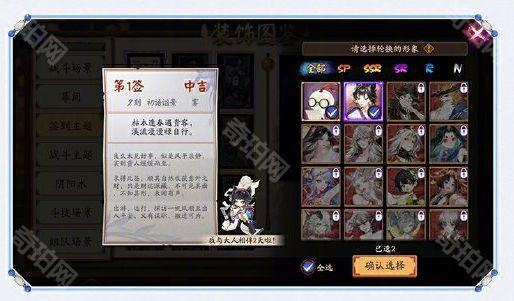 《阴阳师》心契值阶段奖励一览2