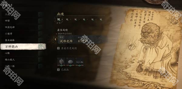 《黑神话悟空》泡酒物肉角获取攻略2