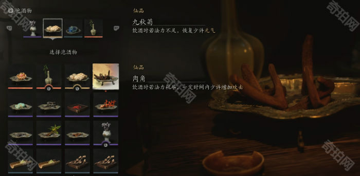 《黑神话悟空》泡酒物肉角获取攻略4