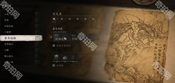 《黑神话悟空》苦酒获取方法2