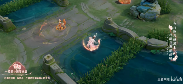 《王者荣耀》九周年王昭君映山客技能特效一览3