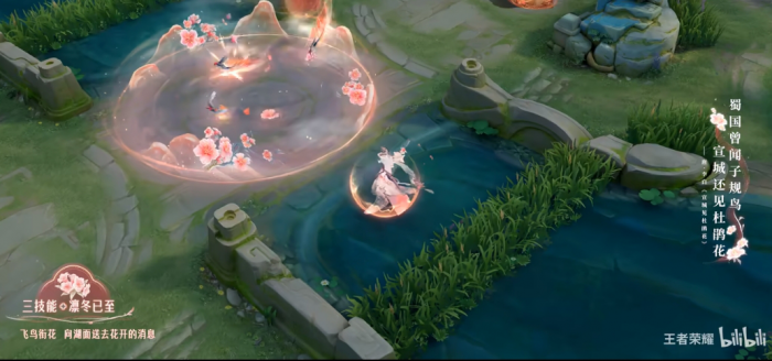 《王者荣耀》九周年王昭君映山客技能特效一览5