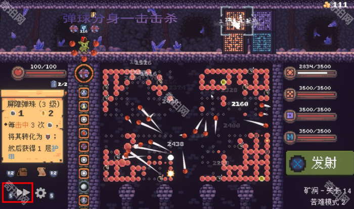 《哥布林弹球》三倍速开启方法4