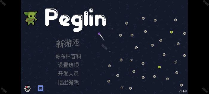 《哥布林弹球》灰屏不动解决方法4