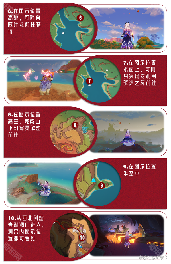 《原神》5.5版本攻略大全5