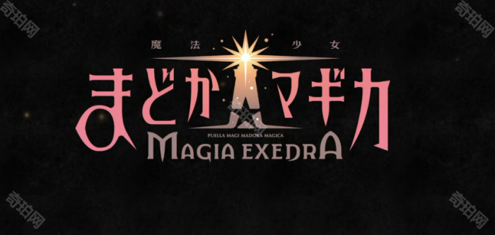 《魔法少女小圆Magia6