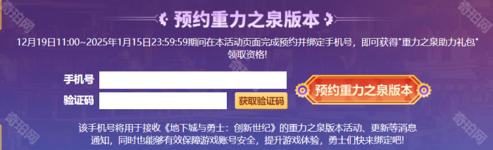 《DNF》115版本攻略汇总2