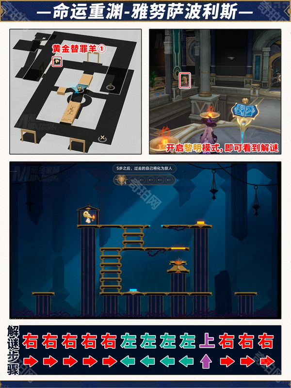 《崩坏星穹铁道》3.0版本攻略大全10