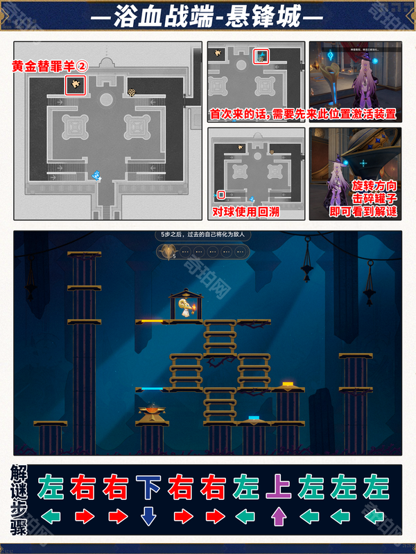 《崩坏星穹铁道》3.0版本攻略大全16