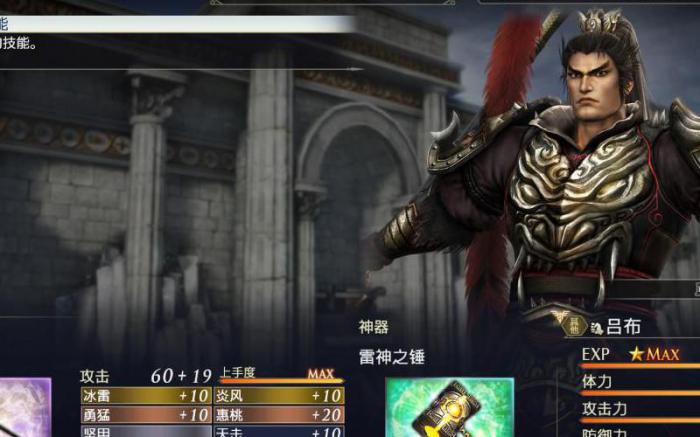 无双大蛇怎么解锁吕布武器3