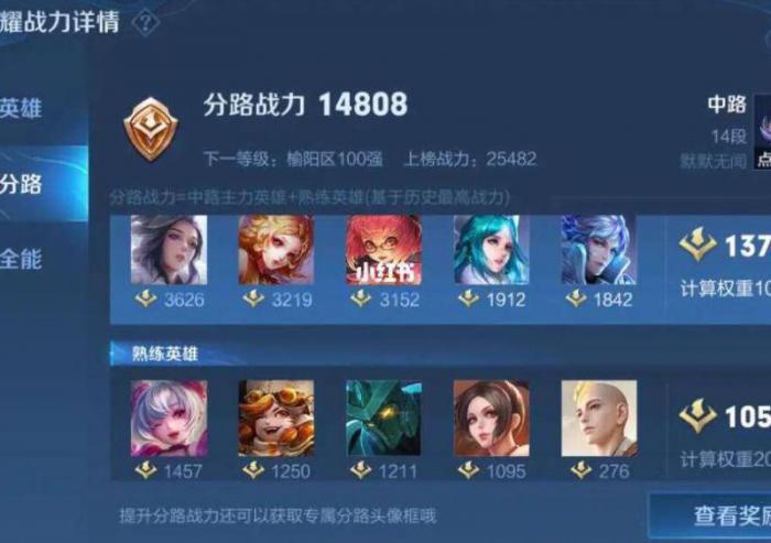 桃园英雄ol如何提升战力3