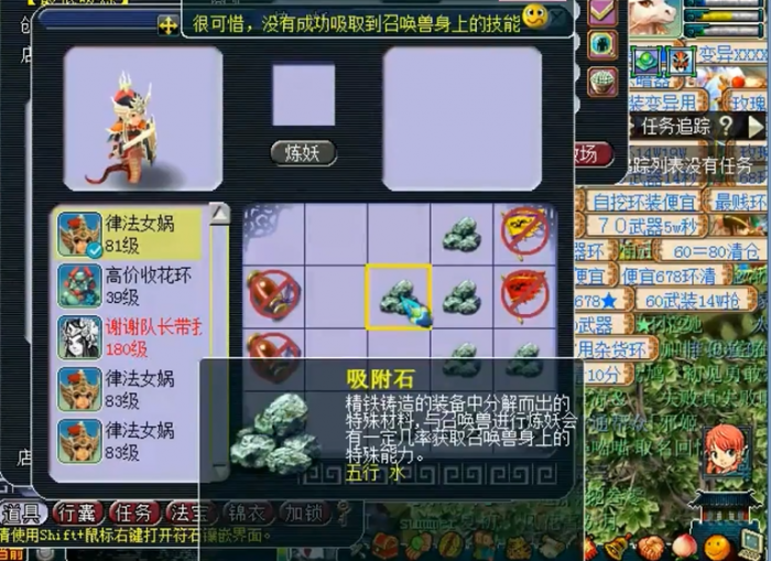 梦幻西游吸附石如何吸出善恶有报1