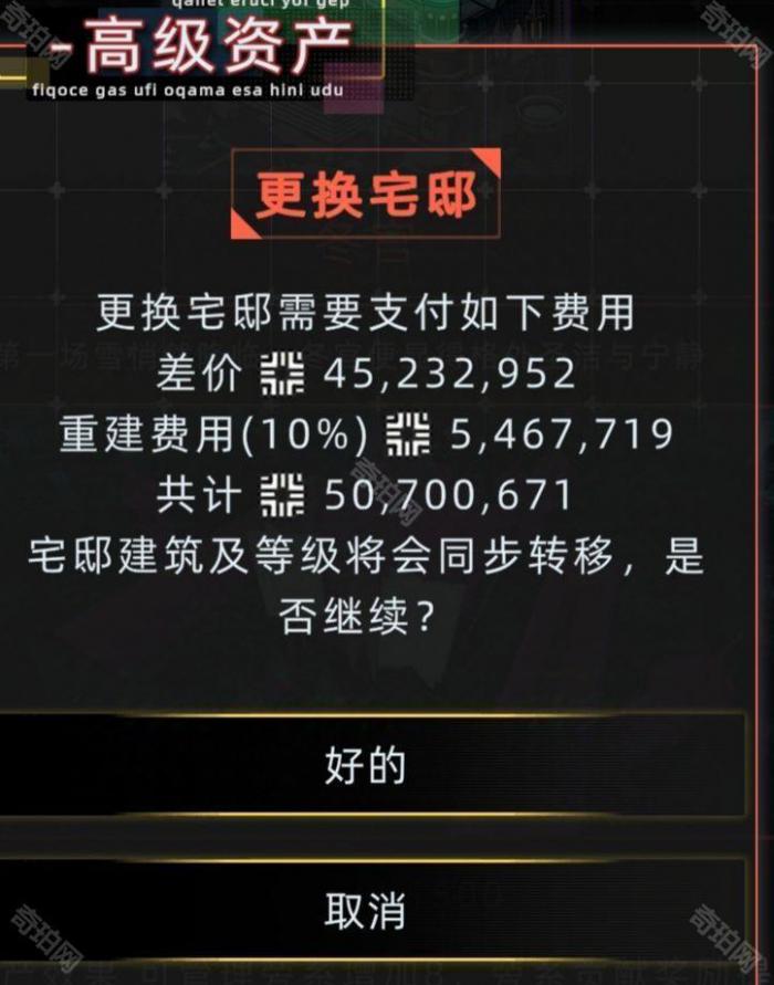 《未来人生》家族玩法攻略4