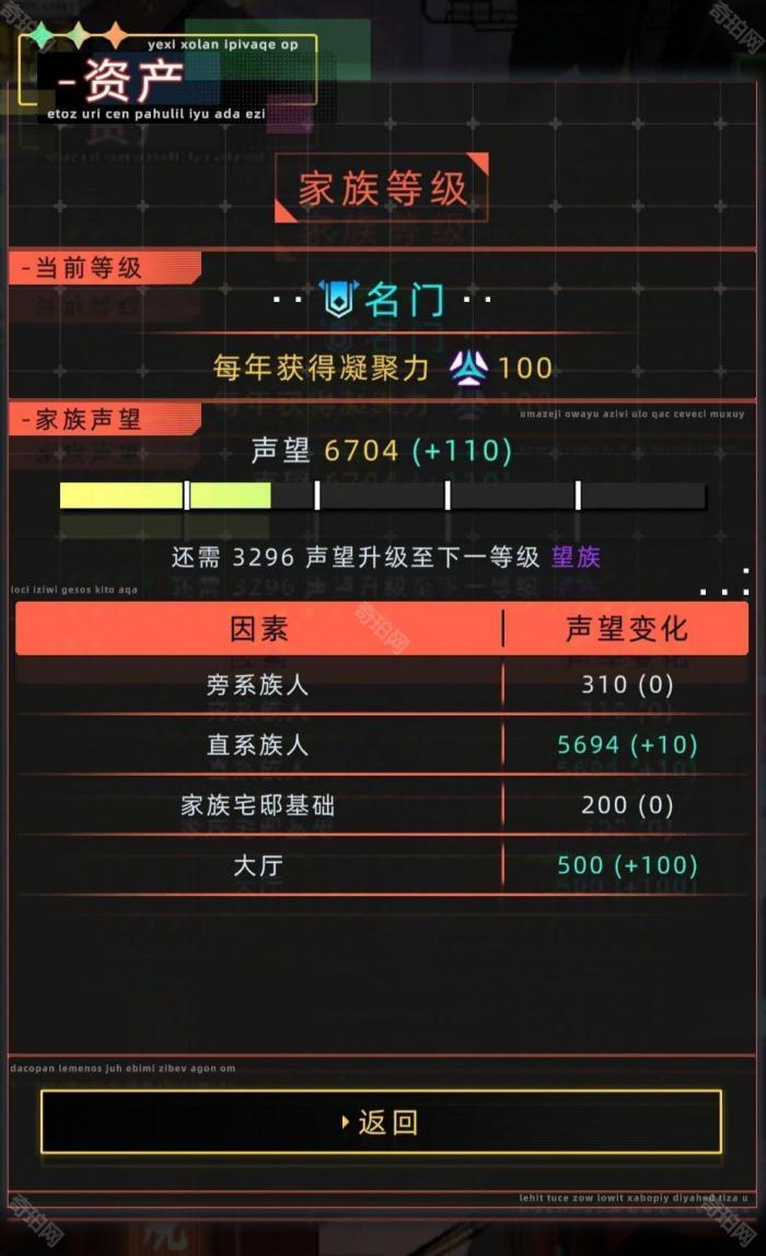 《未来人生》家族玩法攻略10