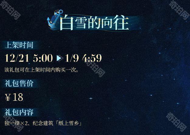 《重返未来1999》2.4版本新增礼包介绍11