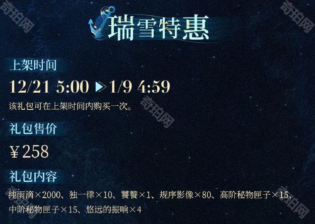 《重返未来1999》2.4版本新增礼包介绍13