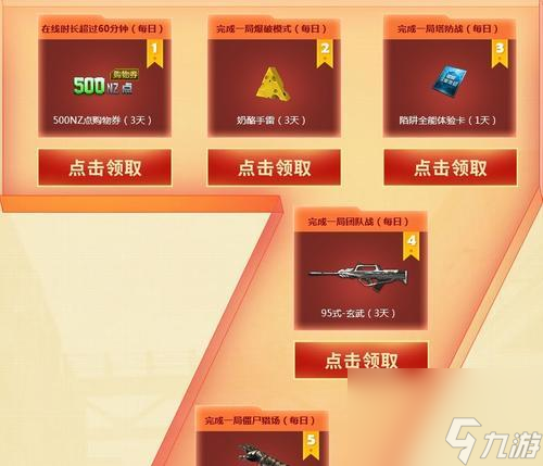 逆战双开操作怎么最省钱3