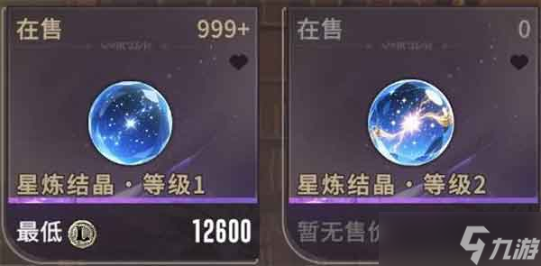 星痕共鸣力量之路讨伐精英怪攻略1