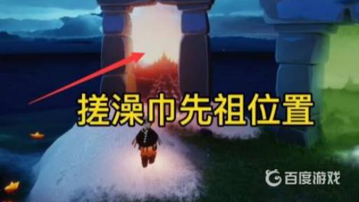 光遇2月1号复刻先祖在哪?2