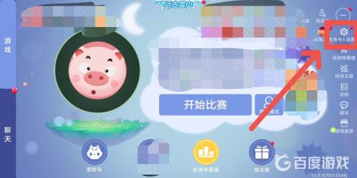 球球大作战如何改名字?3