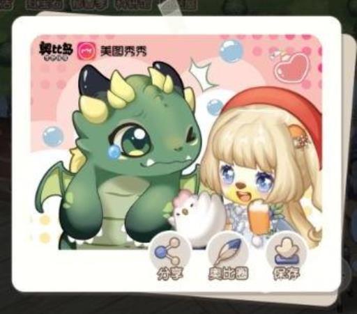 奥比岛怎么和小绿炎合照?1