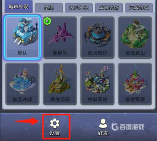 口袋奇兵如何迁移账号?3