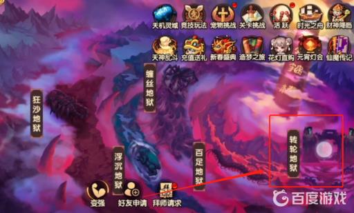 造梦无双转轮地狱怎么过?2