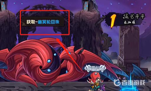 造梦无双转轮地狱怎么过?5