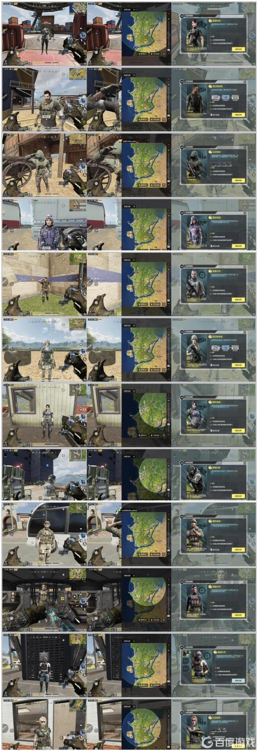 使命召唤手游黑色战域人物位置在哪?2