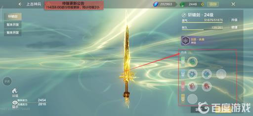 妄想山海神兵兵魂怎么装?2