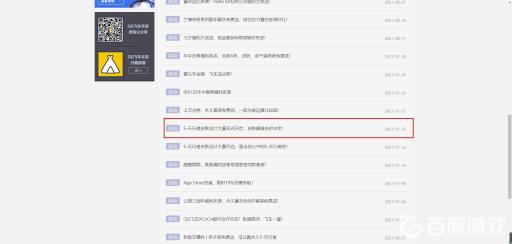 QQ飞车天行者皮肤投票在哪里?5